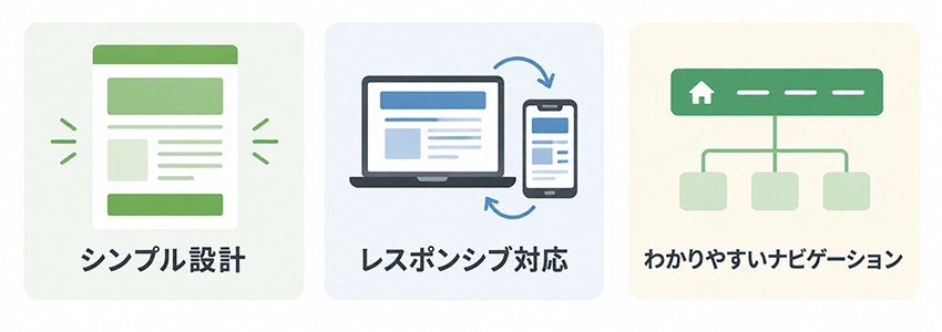 シニア向けホームページ制作のポイント