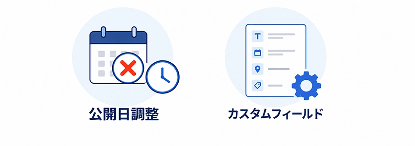 投稿ページを作成する際の注意点