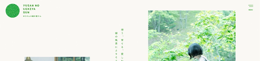 不規則に画像を配置する