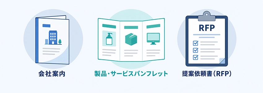 ホームページ制作の打ち合わせで用意したい資料