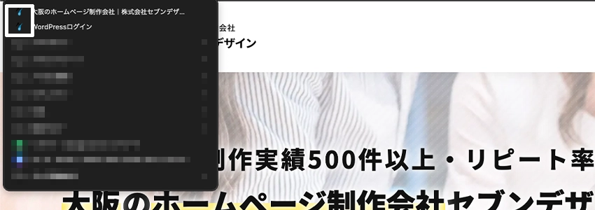 ブックマークに表示されたファビコン
