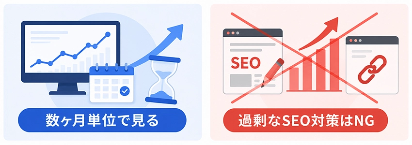 サイト名を変更する時の注意点