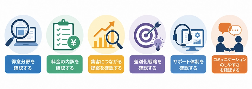 福岡県でホームページ制作会社を選ぶときのポイント