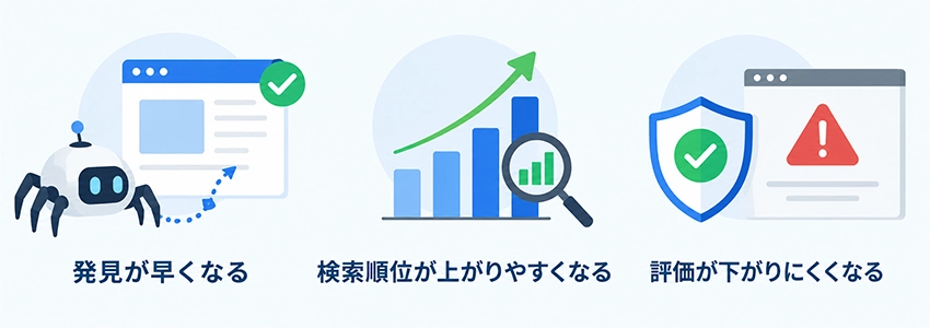 クロールの統計情報レポートの改善がSEOに与える影響