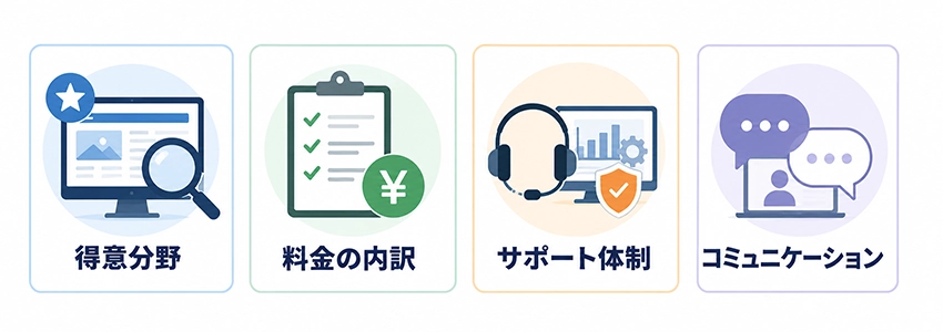 岩手県でホームページ制作会社を選ぶときのポイント
