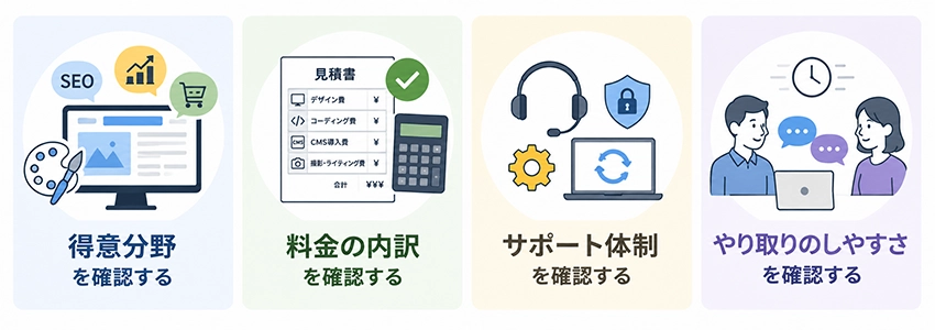 神奈川県でホームページ制作会社を選ぶときのポイント