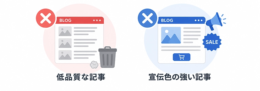 ECサイトでブログを制作・運用する時の注意点