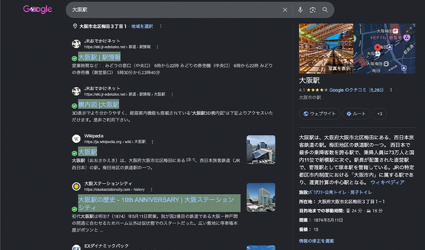 大阪駅のナレッジパネル