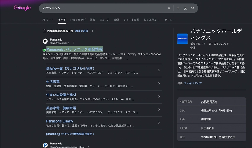 パナソニックのナレッジパネル