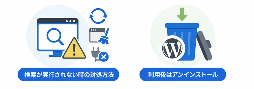 Search Regex利用時の注意点