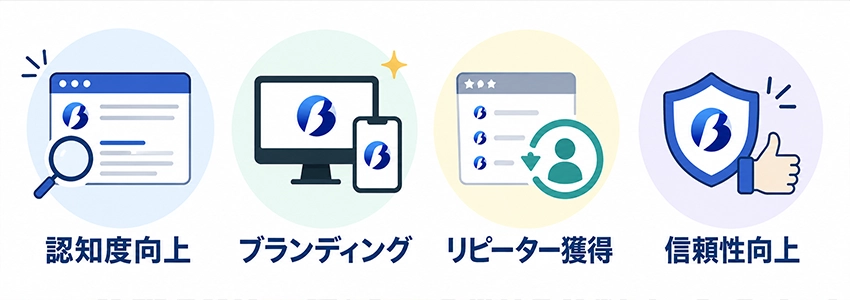 ファビコンを設置するメリット