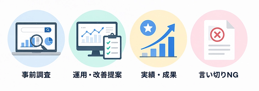 ホームページ制作会社がSEOに強いかどうかを判断する方法