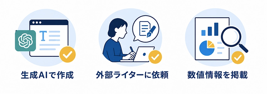 ファクトチェックが必要になる場面