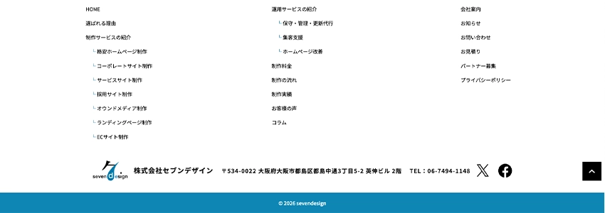 当サイトのフッター