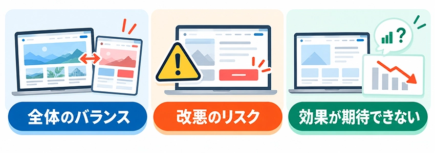 制作会社から相談があるWebデザインの修正指示