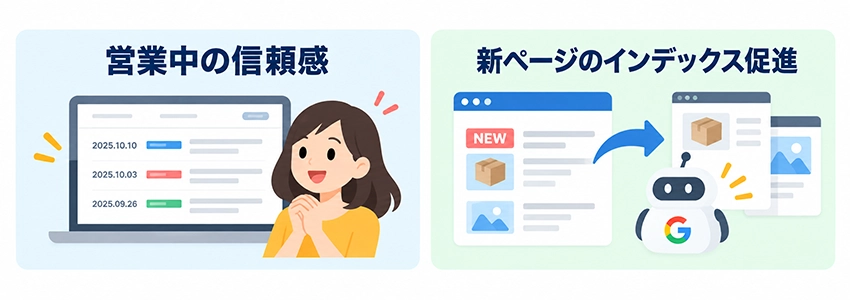 制作実績のお客様から聞いた新着情報の効果