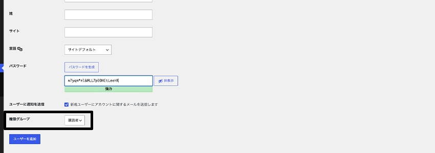 ユーザーグループの設定場所