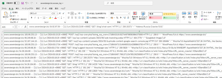 ログファイルをExcelで開く