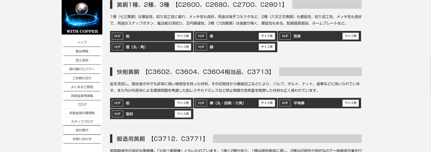 ウィズカッパーのPDF