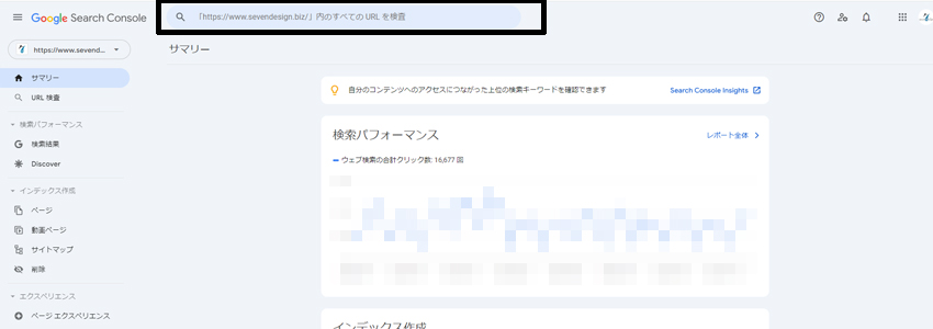 GoogleサーチコンソールでURL検査を行う方法の画像