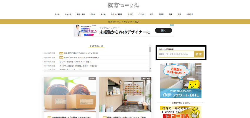 枚方つーしん