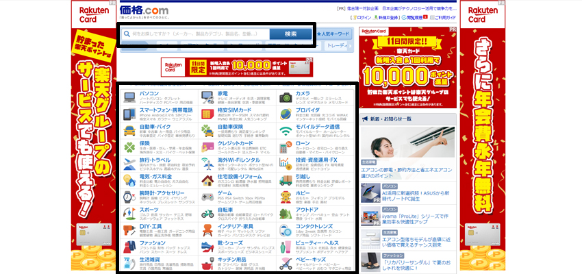 価格.com