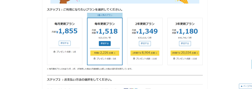 photoACの料金表