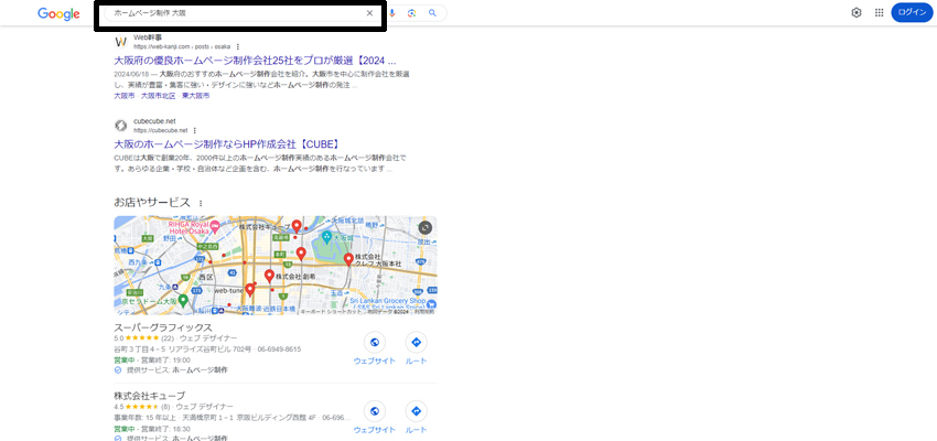 地域SEOとはエリア名を含んだ検索キーワードで上位表示を狙うことです