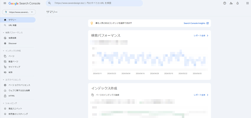 Googleサーチコンソールの登録完了