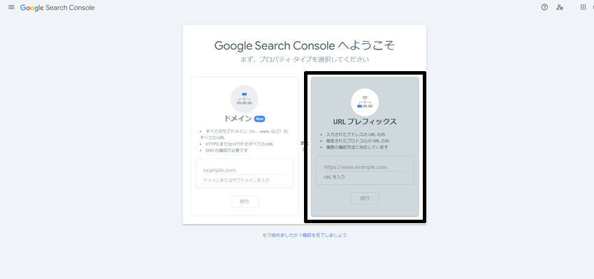 プロバティタイプを選択