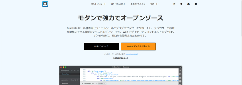 Bracketsの画像