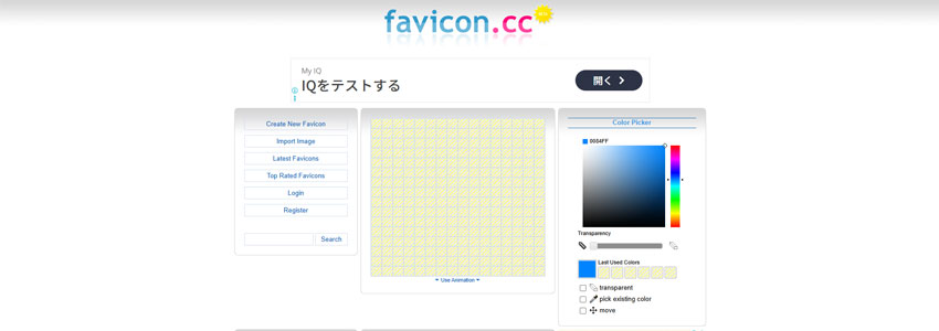 favicon.ccサイト