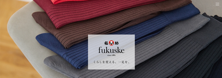 福助サイトの画像