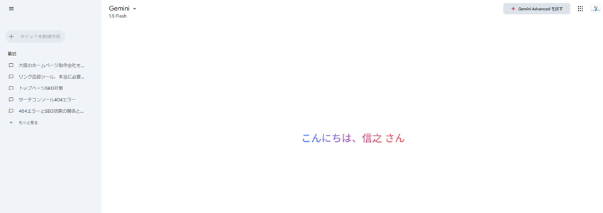 Geminiの画像