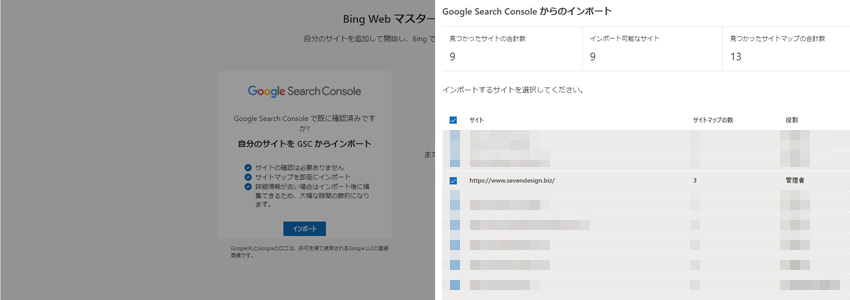 Googleサーチコンソールを選択