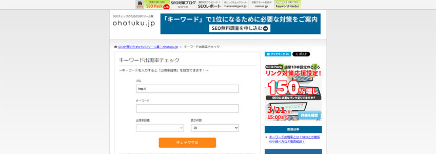 ohotuku.jpサイトの画像