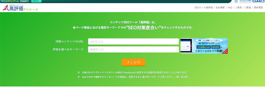 高評価サイトの画像