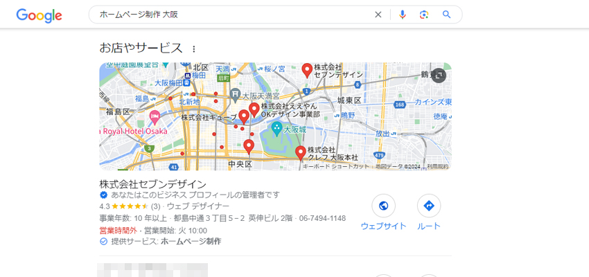 MEOに効果的なサイテーションの結果