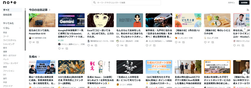 noteサイトの画像