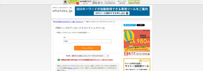 ohotuku.jpサイトの画像