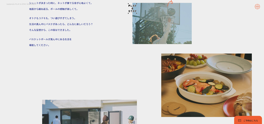 規則性がない画像の配置