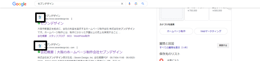 検索エンジンの検索結果に表示されたファビコン