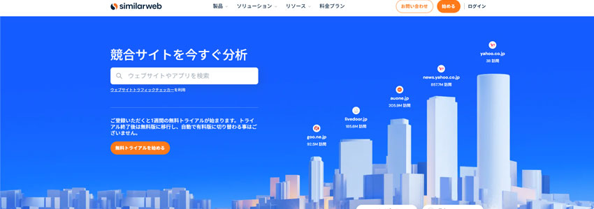 Similar webサイトの画像