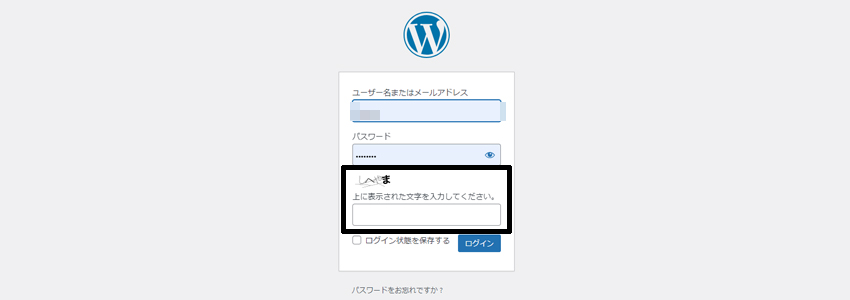 SiteGuard WP Pluginの画像認証