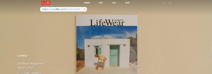 ユニクロサイトの画像