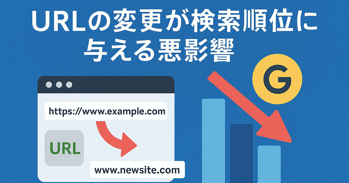 【技術書】【専門知識が無くてもできる-ホームページのSEO対策』【法人用】 SEO対策研究室 | SEOとは？Googleの評価基準に寄り添う施策の考え方