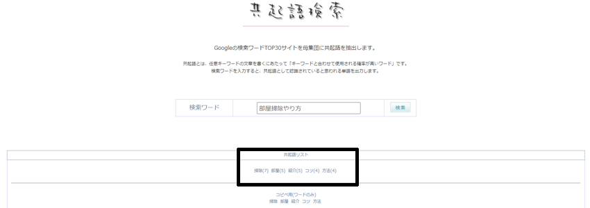 【部屋掃除やり方】の共起語の画像