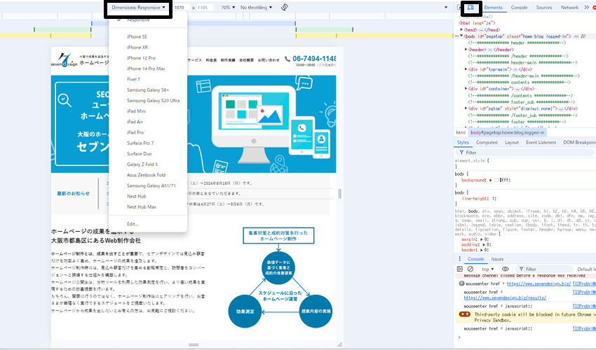 Google Chromeのデベロッパーツールからファーストビューを確認する方法の画像