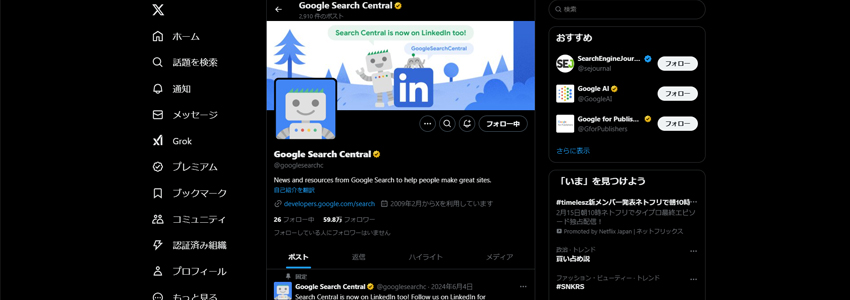 Google Search Centralアカウントの画像