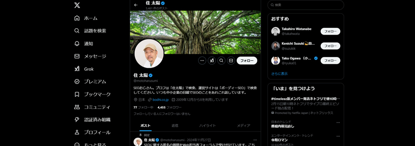 住太陽氏のXアカウント画像